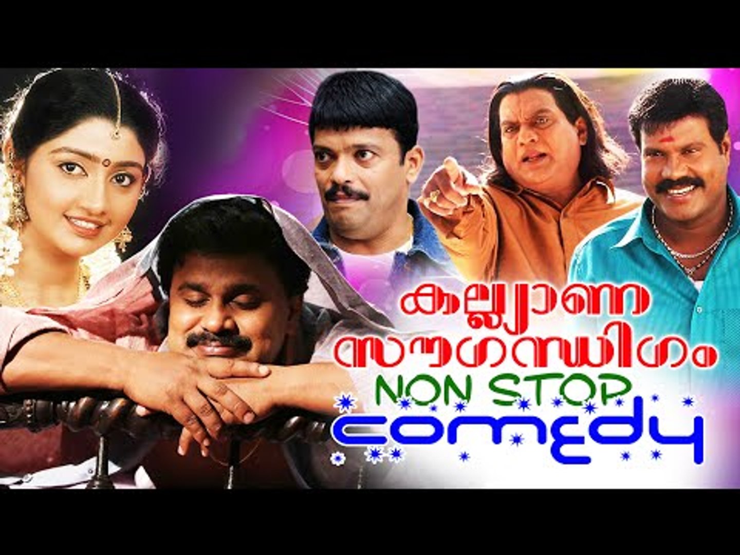 Malayalam Comedy Scenes - Kalyana Sougandhikam - Non Stop Comedy - Malayalam Comedy Movies