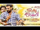 Malayalam Movie Trailer 2014 | Odum Raja Aadum Rani | Malayalam Full Movie 2014 Coming HM Digital