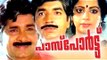 Malayalam Full Movie | Passport | Malayalam Action Movies Full | Prem Nazir,Srividya