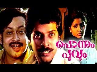 Mammootty Malayalam Full Movie | Ponnum Poovum Malayalam Full Movie [HD]