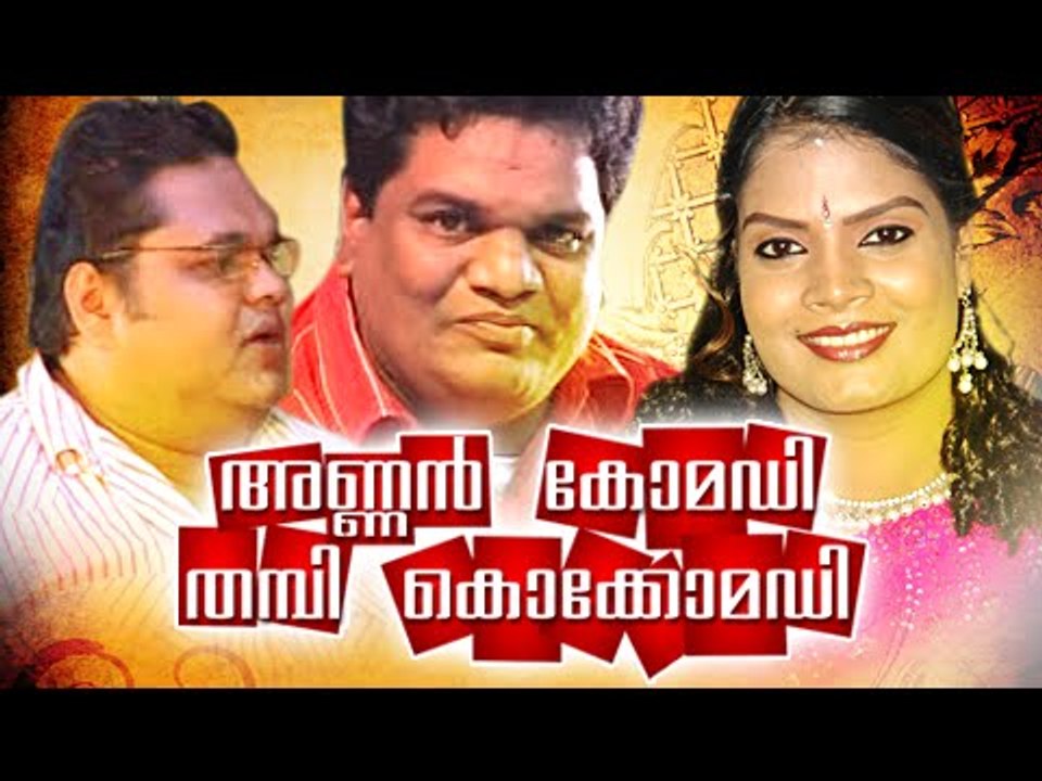 Malayalam Comedy Stage Show 2015 | Annan Comedy Thambi Comedy | Saju Kodiyan,Subi Suresh