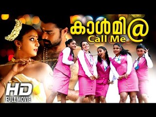 Malayalam Full Movie 2015 | Call Me @ | Malayalam Full Movie 2015 New Releases [Full HD]