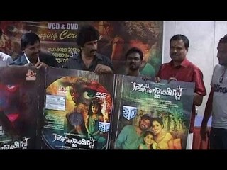 Malayalam Movie Raktharakshassu 3D | DVD 3D Releasing Ceremony