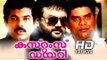 Malayalam Full Movie | Customs Diary | Jayaram,Mukesh,Jagathy Sreekumar Comedy Movies