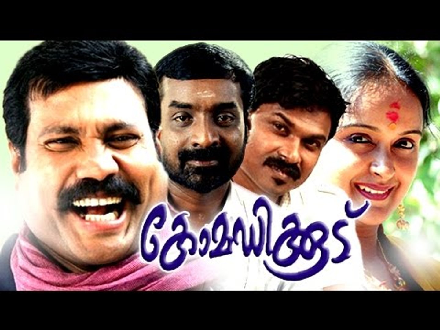 Malayalam Comedy Stage Show Comedy Koodu Kalabhavan Mani Ayyappa Baiju Sajan Palluruthy Comedy