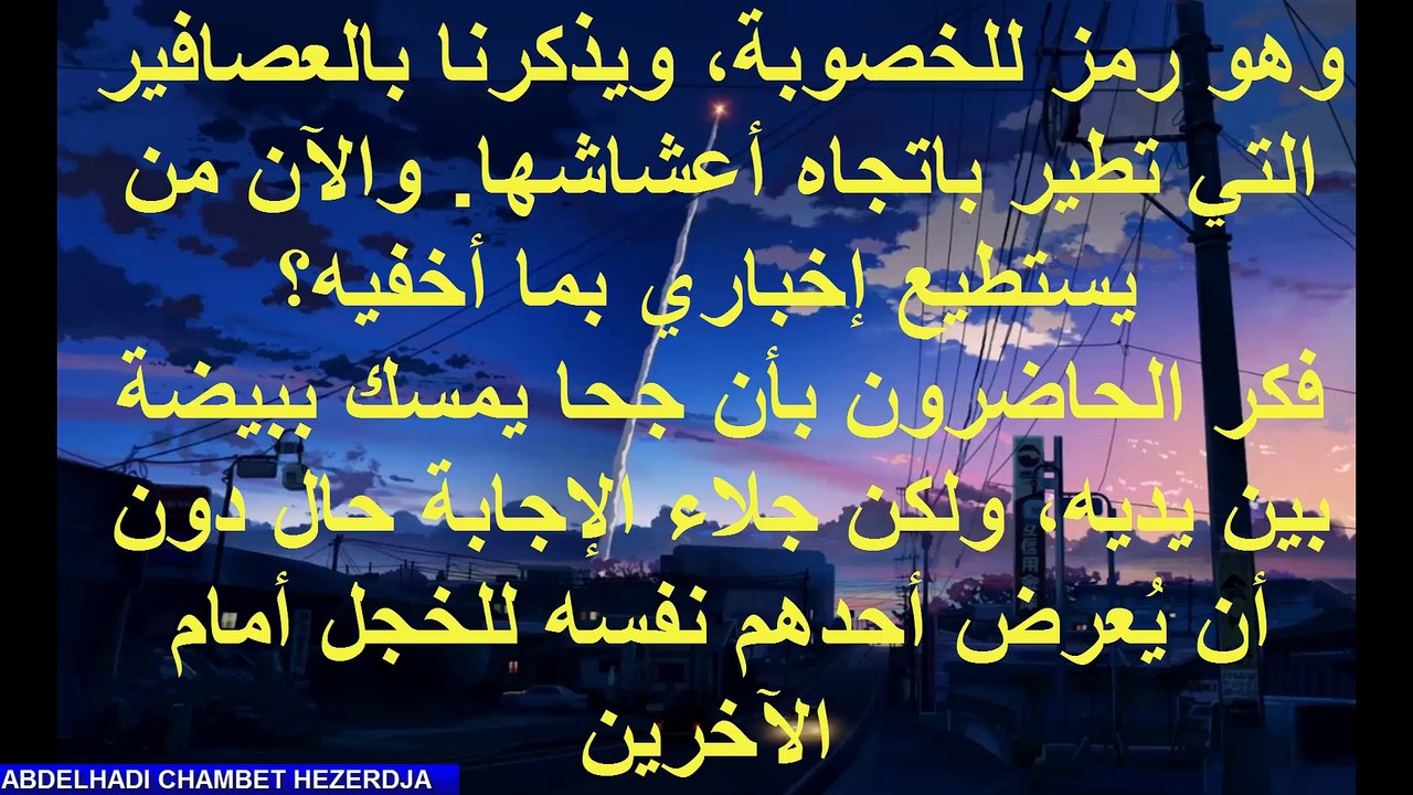 قصة جحا معلماً