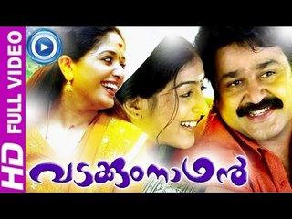 Vadakkumnadhan Malayalam Full Movie 🎬