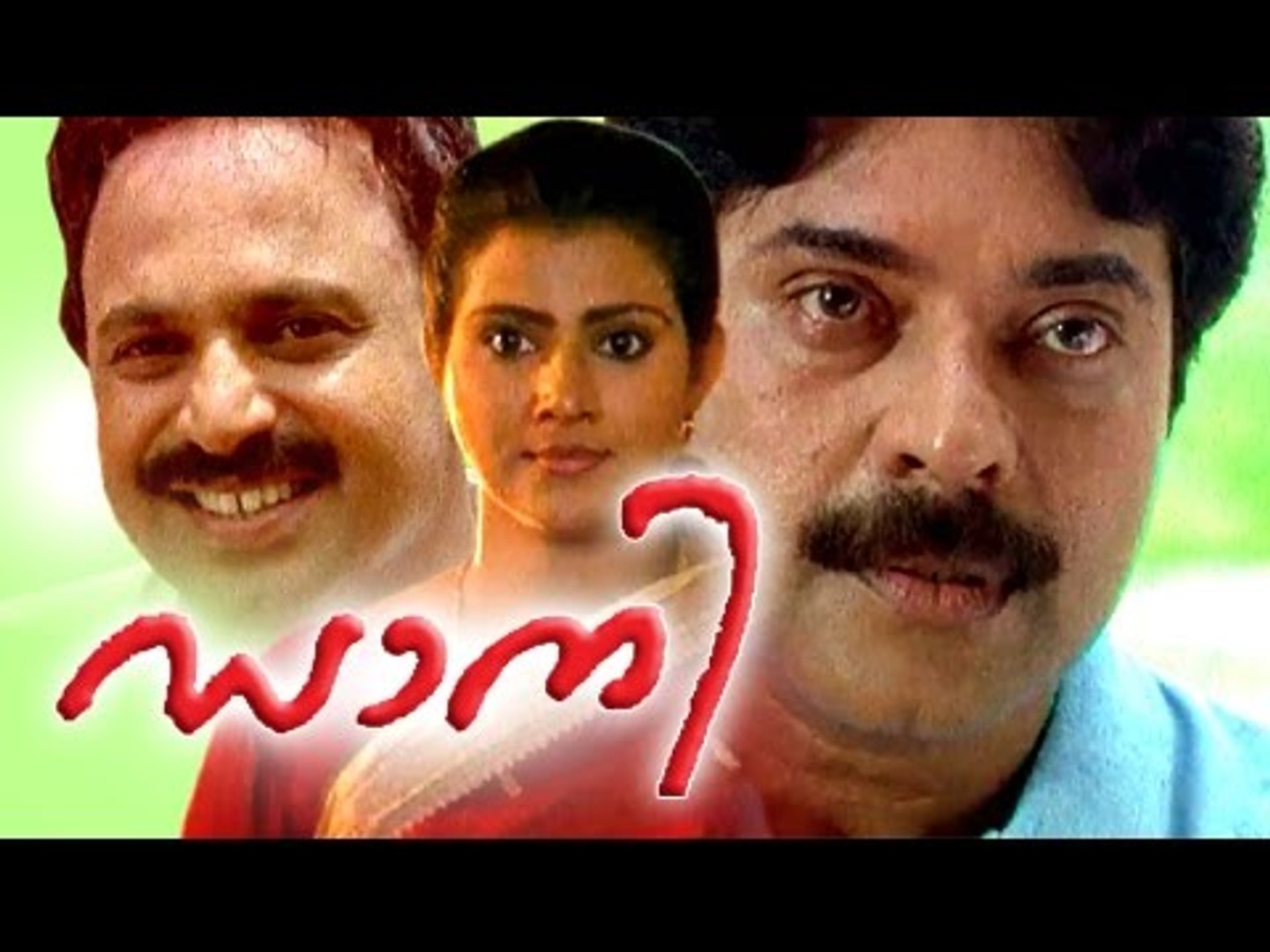 Malayalam Full Movie | Dany | Ft.Mammootty,Vani Viswanath Malayalam Latest Movies