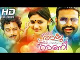 Malayalam Full Movie 2015 New Releases - Odum Raja Aadum Rani -  Full HD Movie