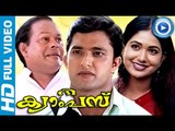 Malayalam Full Movie New Releases | Campus | Malayalam Full Movie Latest