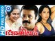 Malayalam Full Movie New Releases | Bharatheeyam | Suresh Gopi Malayalam Full Movie Latest