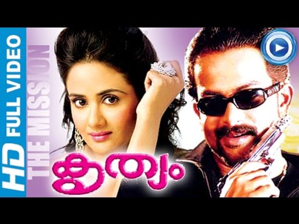 Malayalam Full Movie New Releases | Krithayam | Malayalam Full Movie Lates