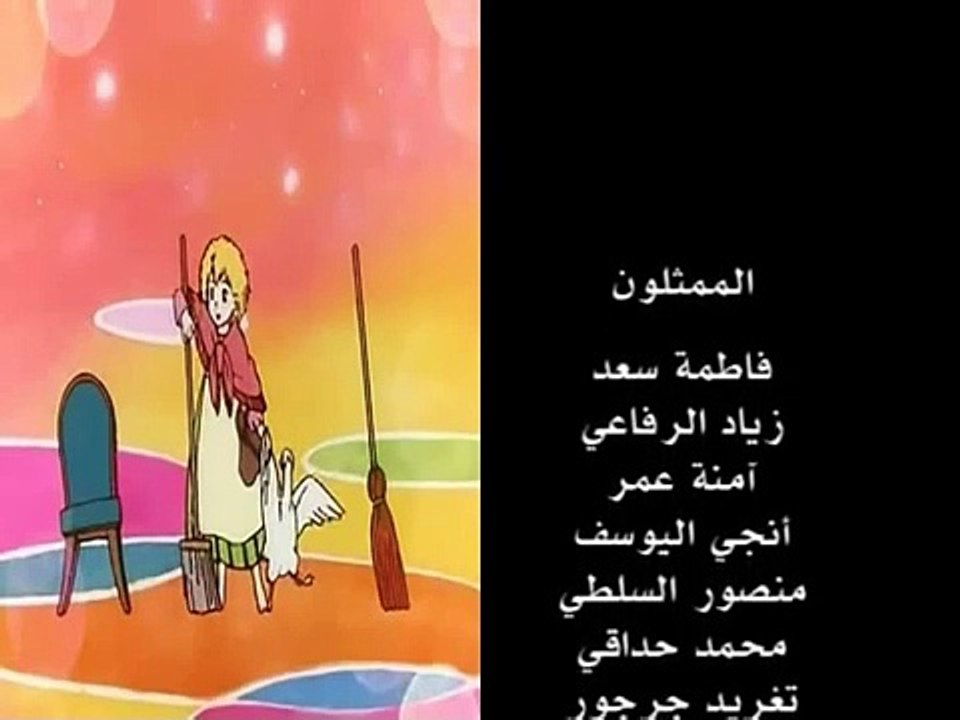 حكايات ما أحلاها-شارة النهاية-سبيستون