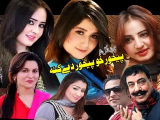 Pashto New Show 2016 Pekhawar Kho Pekhawar De Kana HD 720p
