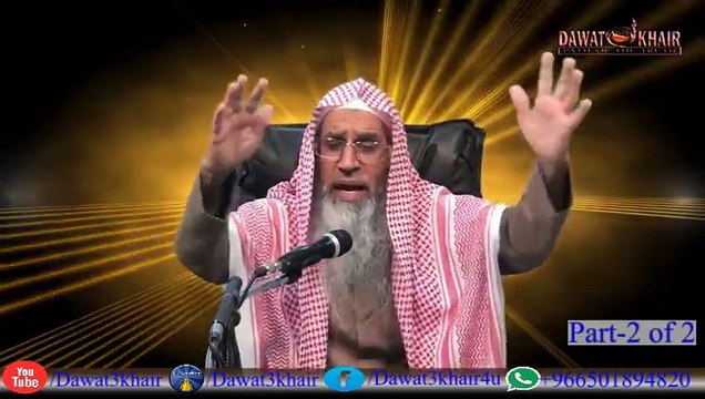 ALLAH ki Naamton Ka Shukar Ada Karna (Part-2 of 2) By Shaikh Maqsood ul Hassan Faizi H.