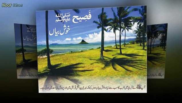 Ya Sahib-ul-Jamal - Amjad Sabri