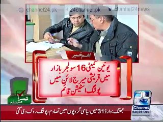 Union committee 16: polling station set up in soldier market,Qureshi marriage line