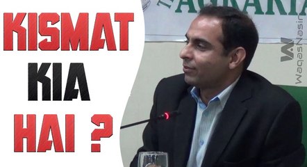 What is Destiny  | Qasim Ali Shah | Urdu/Hindi | WaqasNasir