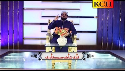 SARKAR DEY NAAL MOHABAT SADI BY QARI SHAHID MEHMOOD RAMZAN ALBUM 2015