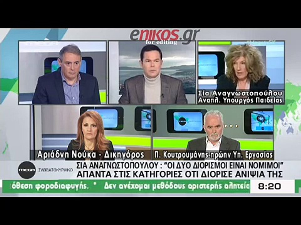 Αναγνωστοπούλου