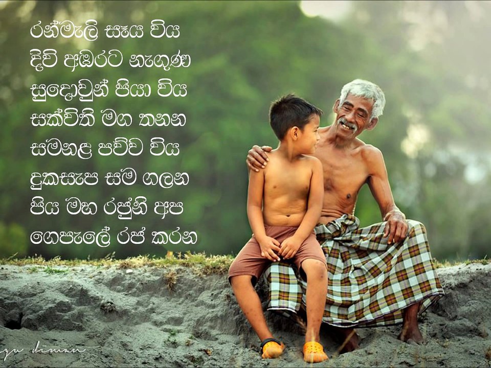 Sunil Edirisinghe New Song - Ranmaliseya