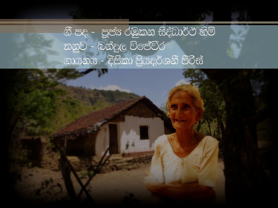 Kandulu Hela Nebiliyata - Deepika Priyadarshani
