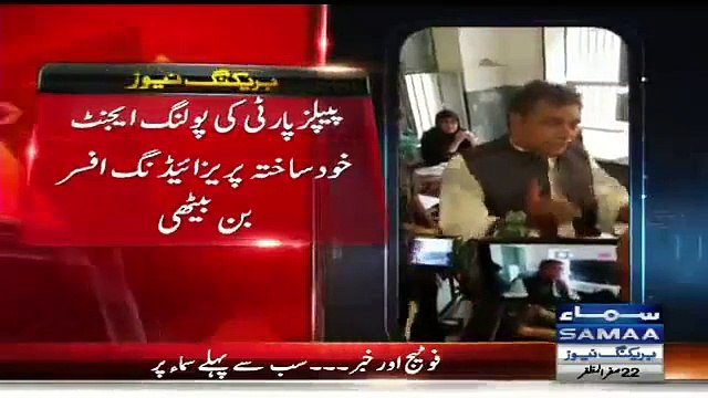 Ali Zaidi Bashes PPP Fake Female Presiding Officer