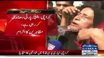 Women Started Protest On PPP Started Rigging In Polling Station