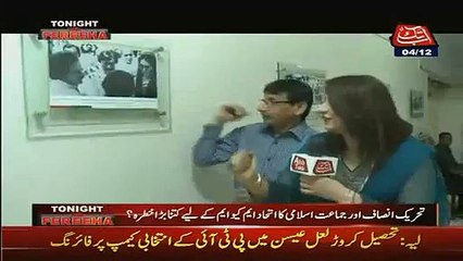 See How Fareeha idrees is showing photos of Altaf Hussain despite the court orde