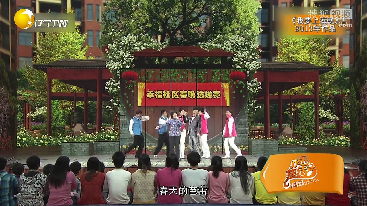 20151205 欢乐集结号 小品我要上春晚