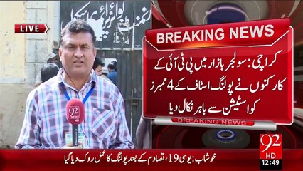 Breaking News - Badiyati Intakhabat 3 Marhala – 05 Dec 15 - 92 News HD