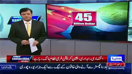 China Asks Corruption Free Projects In Gawader