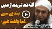 ALLAH Namaz Mein Banday Se Kya Chahta Hai By Maulana Tariq Jameel