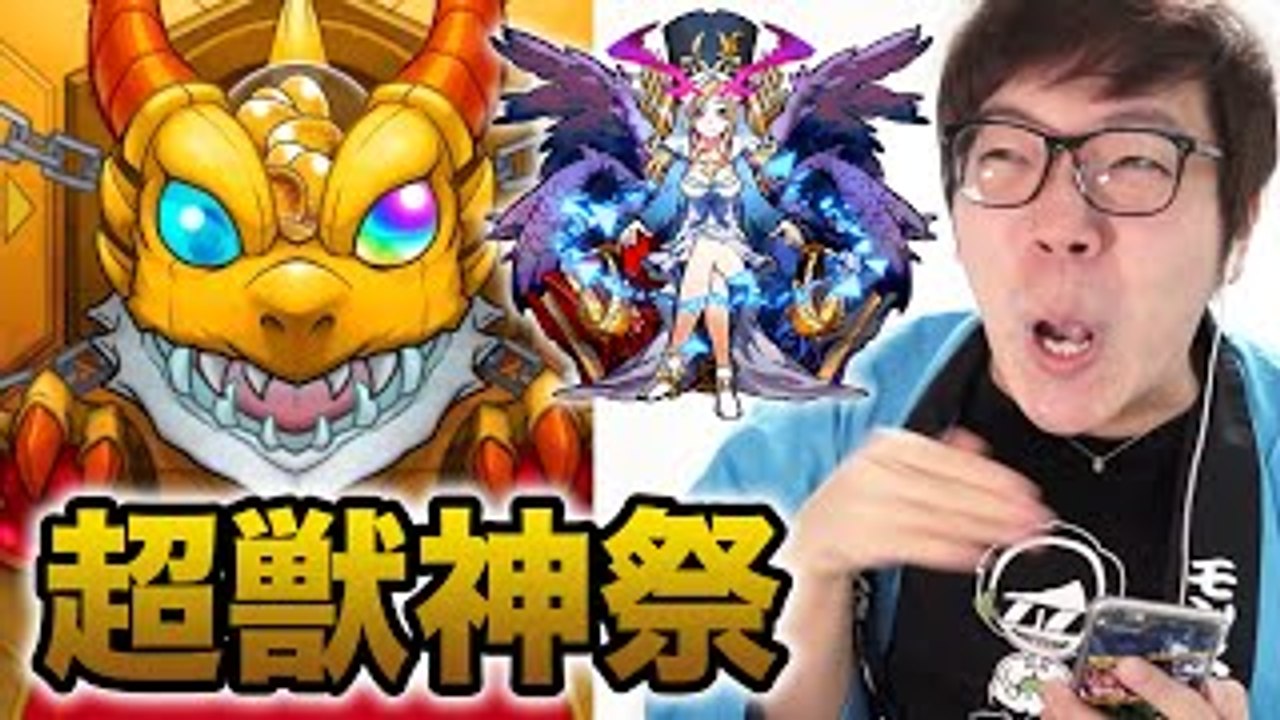 【モンスト】新居初の超獣神祭でルシファーを狙う！【ヒカキン