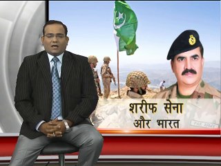 new pak army chief raheel sharif