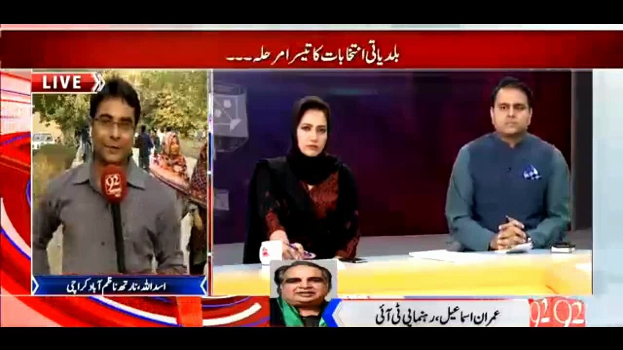 Fawad Chaudhry Bashing Pti Imran Ismail