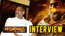 Nana Patekar On Natsamrat | Special Interview | Latest Marathi Movie | Mahesh Manjrekar