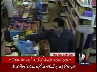 NewsONE Headlines 5PM, 5-December-2015