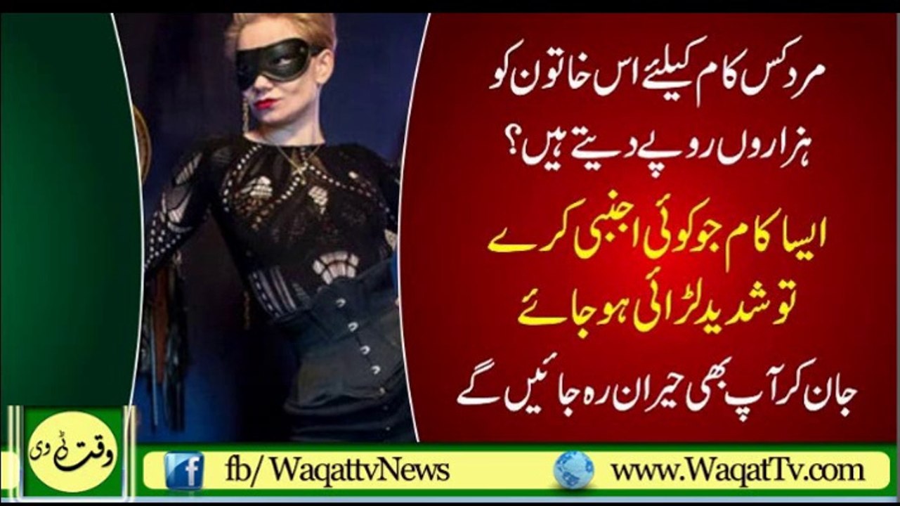 Log Kon Se Esy Kam k Liye Iss Lrki Ko Hazaroo Dollar dyty ae