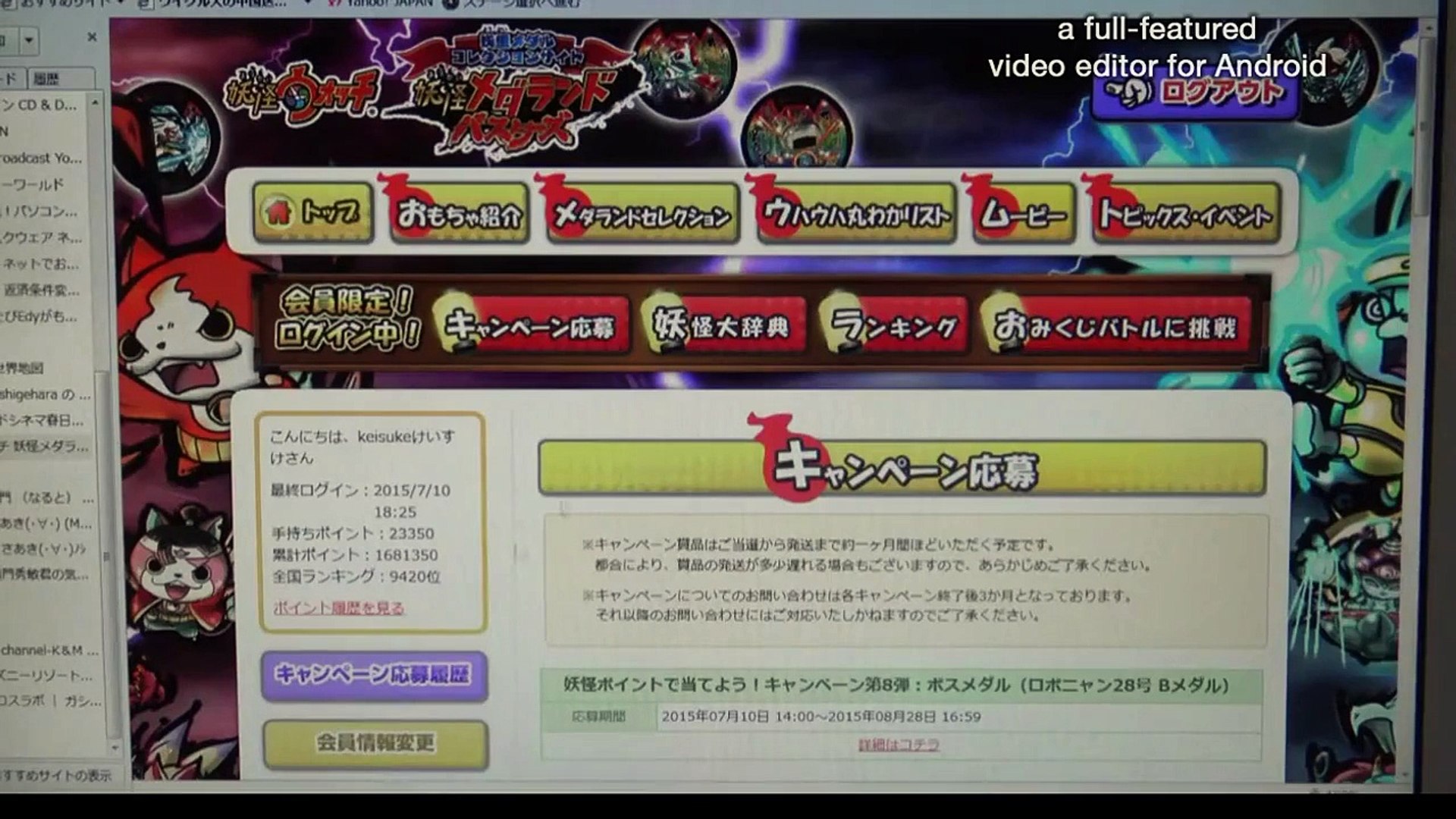 妖怪ウォッチ 妖怪メダランドでロボニャン28号ｂメダルが当たるキャンペーンにチャレンジしてみました ノ Dailymotion Video