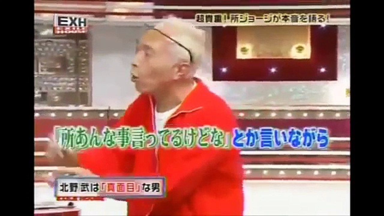EXILE・NAOKIの質問　所ジョージが北野武を「底抜け」で「マジメ」と所流