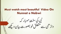 Nabi ki sunnat Beautiful Bayan Must watch