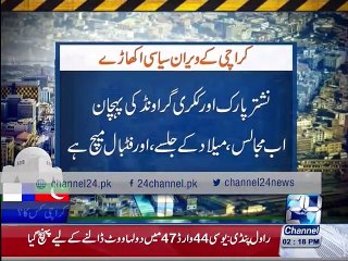 Channel 24 Special Transmission on Local Body Elections 4