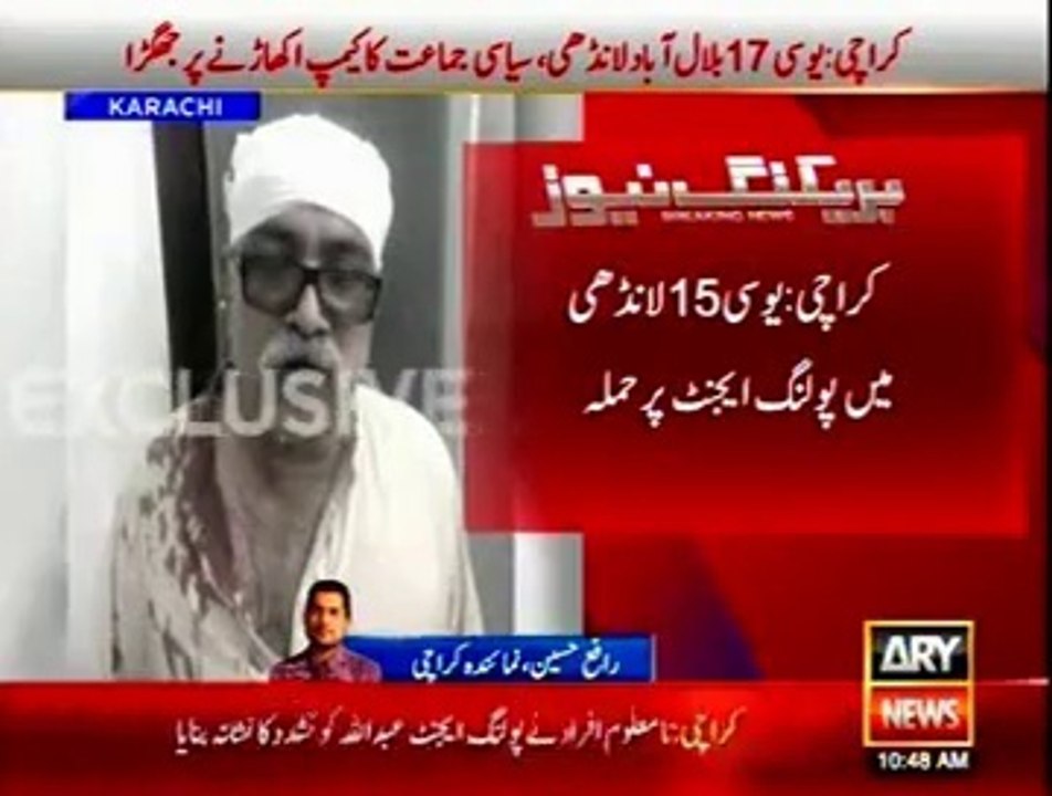 Haqiqi terrorists attacked on MQM poling agent in UC-15 Landhi