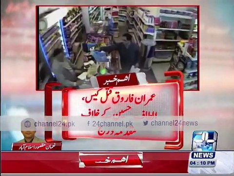 Imran Farooq Murder Case: FIA registers case against MQM