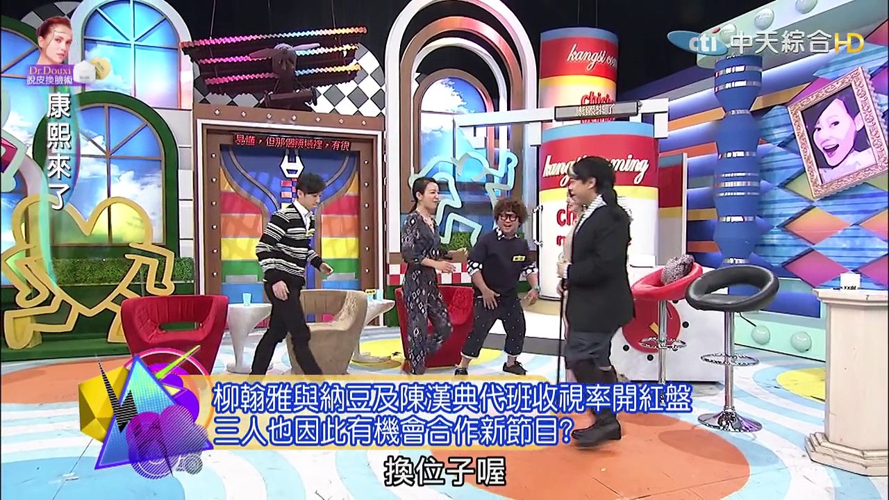 2015.11.13康熙來了　康熙大戰雅典納來了