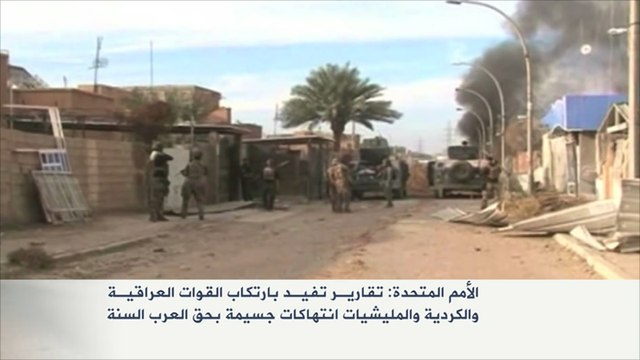 قلق أممي من تزايد الانتهاكات بحق السنة بالعراق