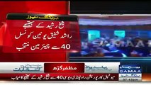 Sheikh Rasheed Nephew Won Chairman Seat In UC-40 Rawalpindi