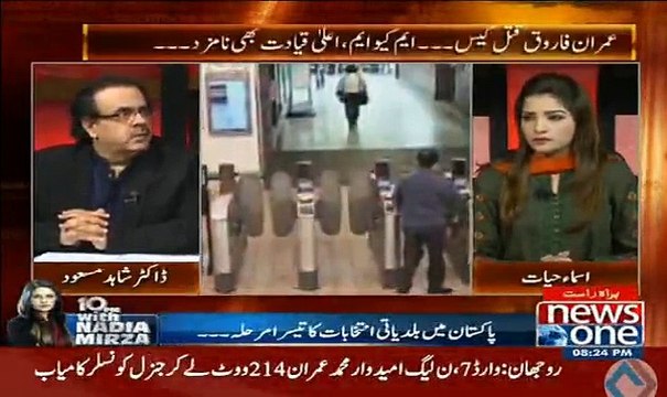 Dr Imarn Farooq use to write a diary where he disclosed all secrets which is now with Scotland Yard - Shahid Masood