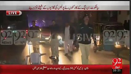 PMLN Workers Beating Police Inspector In Sialkot